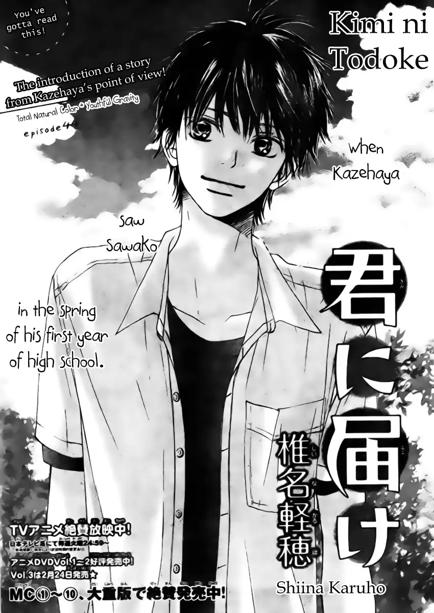 Kimi Ni Todoke Chapter 44 4